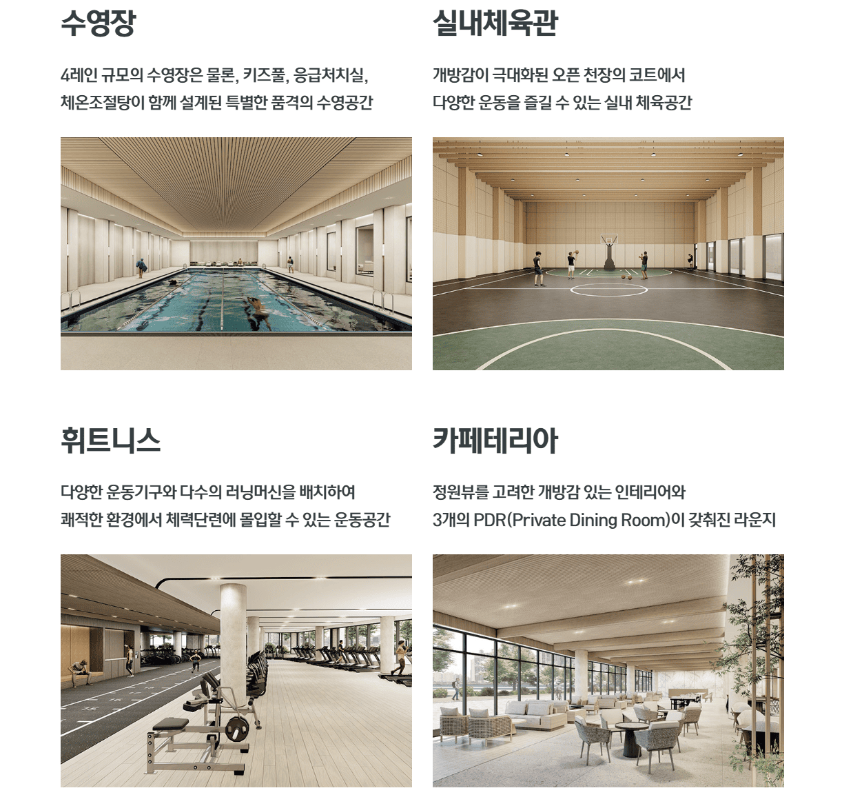 운정 아이파크 포레스트 커뮤니티4