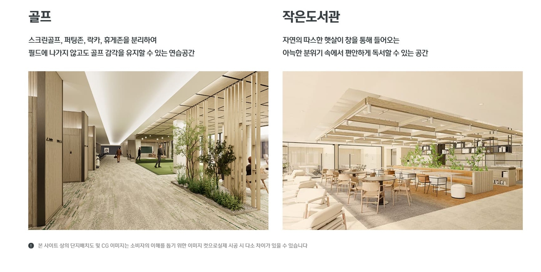 운정 아이파크 포레스트 커뮤니티5